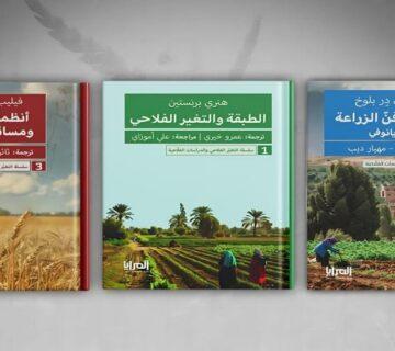 agricultural change