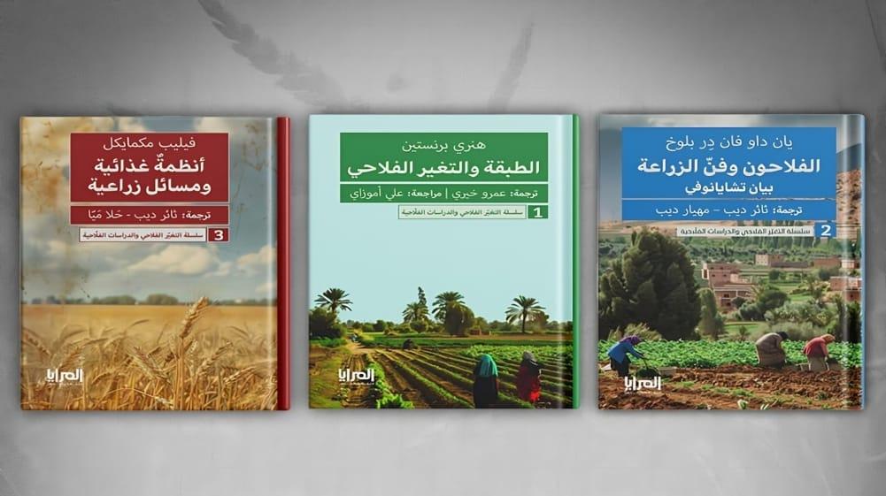agricultural change