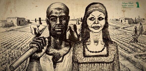 Al-Ard by Abd al-Rahman al-Sharqawi