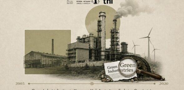 new industrial policies in morocco
